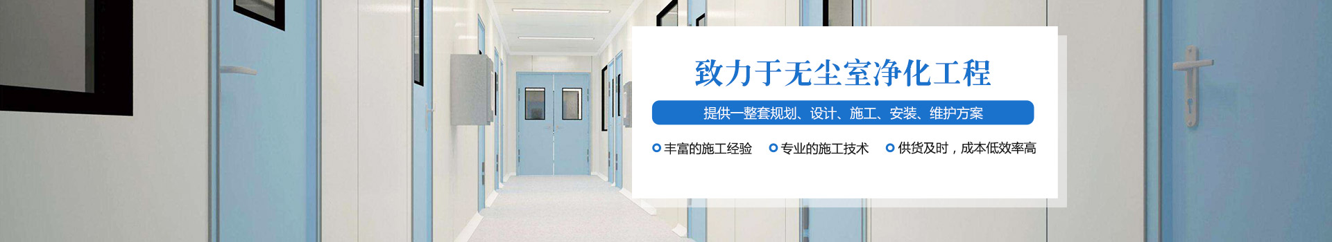 車廂板設備